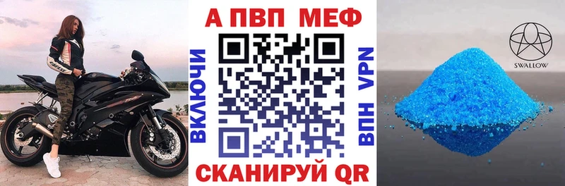 Alfa_PVP Crystall  Каменка 