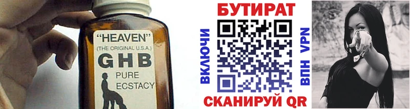 БУТИРАТ 1.4BDO  Каменка 