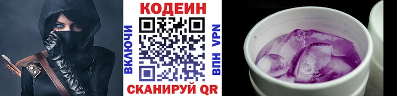 Codein Purple Drank  Каменка 