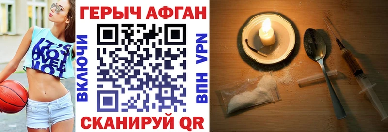 Героин Heroin Каменка