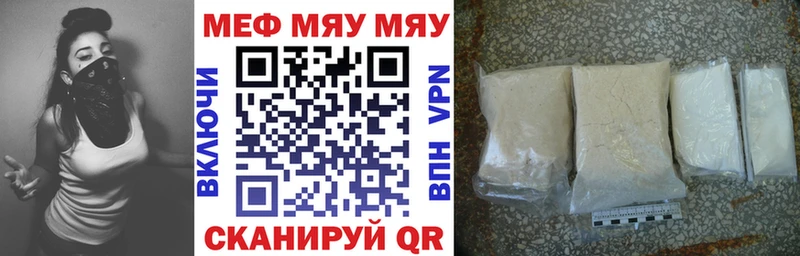 купить закладку  Каменка  МЯУ-МЯУ VHQ 