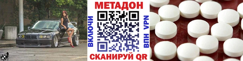 купить наркотик  Каменка  Метадон methadone 